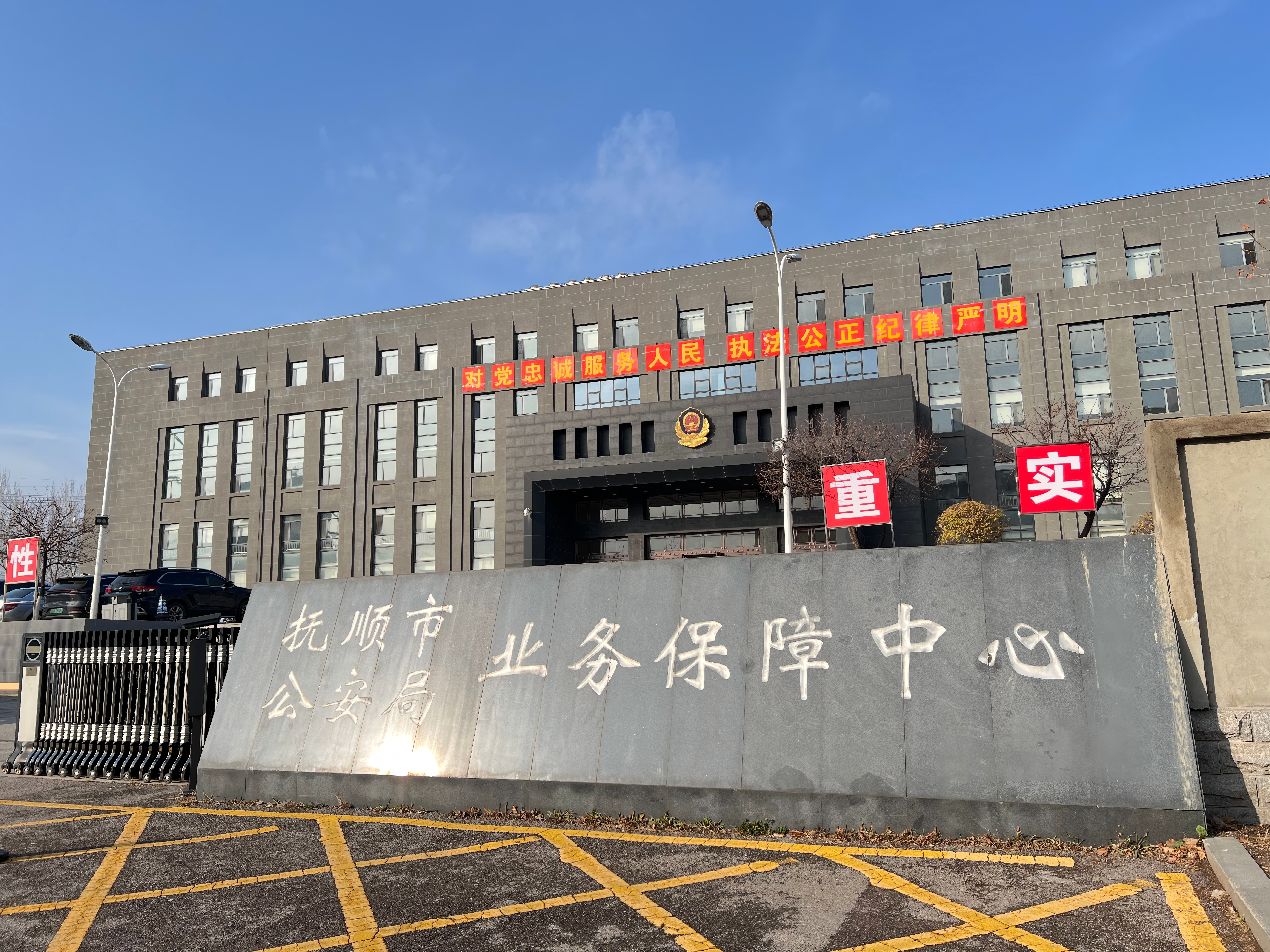 # 辽宁抚顺·政务办公区旧改案例:真正决定成败的,不是材料,是“勘察”和“流程” - 雨辰建材案例
