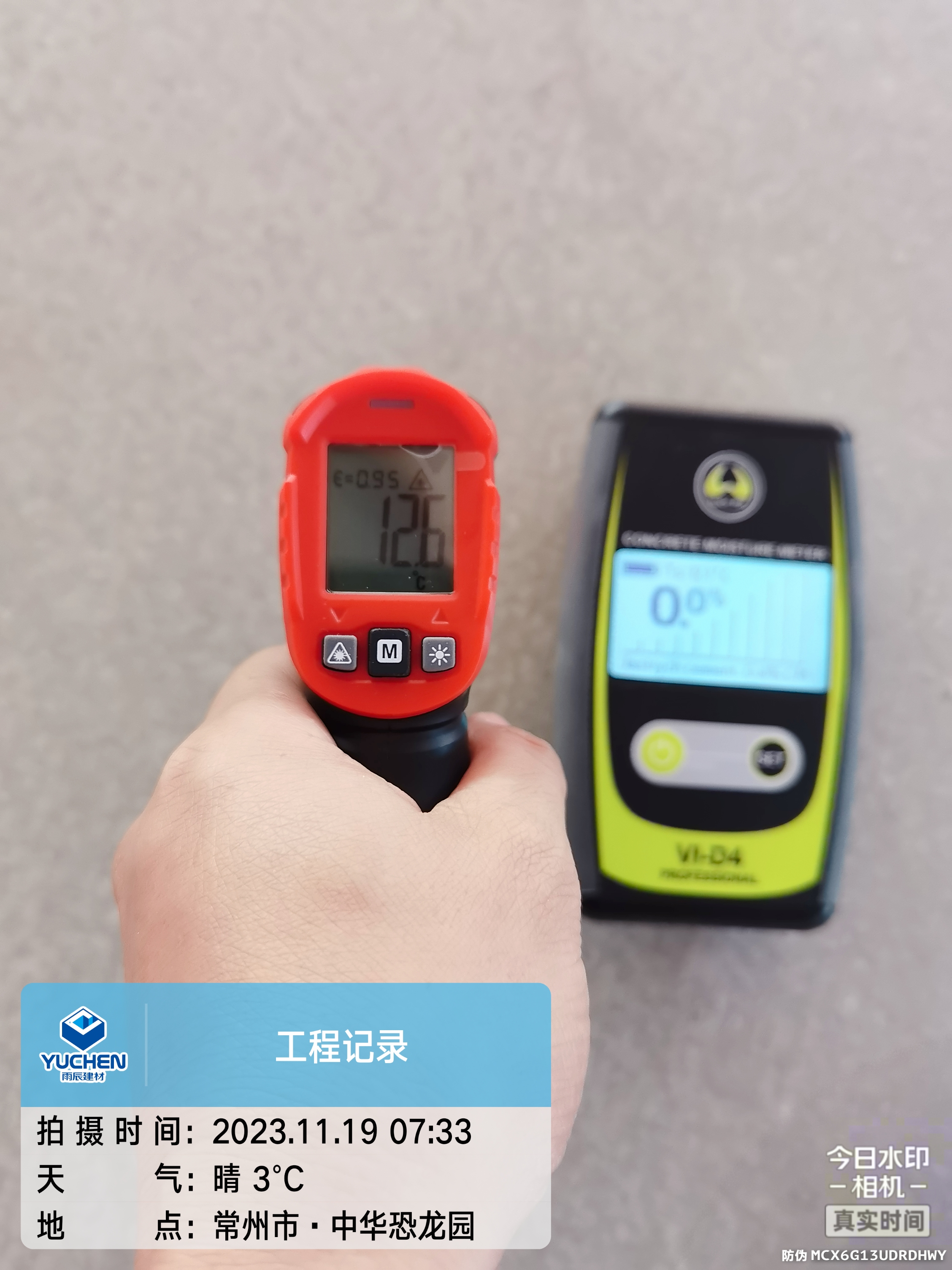 弹性地材工程前期勘测标准化作业指引